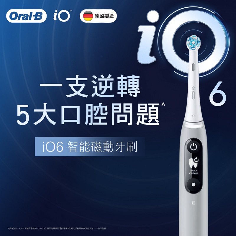 ORAL-B iO Series 6 智能電動牙刷(極簡灰) - 牙牙Dent Dent